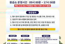 안산시 설 장바구니 부담 던다…온누리상품권 환급행사 마련