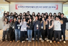 동서대 대학일자리플러스센터사업 2년 연속 우수대학 선정