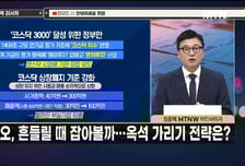 [급등수사본부] 올해 매출·영업이익  17%· 792% 전망 '신성이엔지' vs 23년 노바티스에 심방세동 치료제 물질 이전 '종근당'