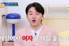'16년 독거' 김승수, 유부남에 성 정체성 오해까지 "여자 좋아해"