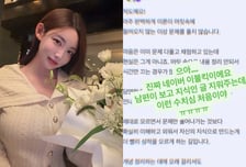 "이런 수치심 처음"...곽민선, 네이버 지식인 답변 유출에 '이불킥'