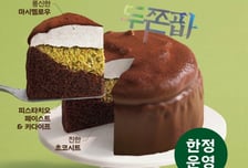 파리바게뜨, 10일 '두쫀팝' 케이크 출시…사전예약 시작