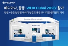 메디아나, 중동 최대 의료기기 전시회 'WHX 두바이 2026' 참가