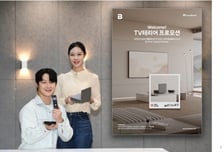 "SKB, 초고속·IPTV 신규 고객에 출동비 무료"