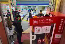 서울시, 설 명절 화재안전대책 추진