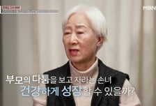 "애가 정상으로 자랄까" 함소원 모친 타는 속…손녀 상태 어떻길래