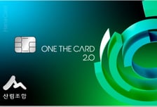 산림조합금융-하나카드, '원더카드 2.0'제휴카드 출시