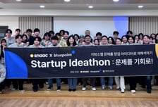 "기술로 지방소멸 해결"…블루포인트, 서울대 '스낵'과 공동 모색