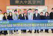 동신대 사업단, 싱가포르 연구기관서 킥오프 및 성과교류회 개최