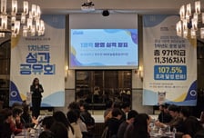 호서대, RISE 늘봄학교 성과공유회...목표 달성율 107.5% '눈길'