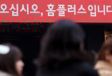 설 코앞인데 "1월 월급 절반만, 2월은 불투명"…홈플 노조 분노