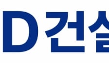 HD건설기계, 지난해 영업이익 4573억원…"통합 시너지 강화"