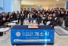 GH 노년층 디지털 문맹 깬다…우리은행과 '디지털배움터' 1호점 개소