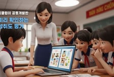 골드앤에스, 토킹클럽 전국 단위 '영어 학업성취도평가' 실시