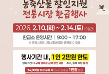 창원특례시 설맞이 전통시장 온누리상품권 환급행사