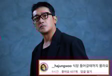 하정우, 결혼 축하 인사에 "식장 들어갈 때까지 몰라" 쿨한 답글