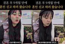 '21주차 유산' 강은비 "9개월 만에 혼인신고…후회 많이 해"