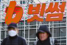 긴급회의 나선 금융당국 "빗썸 사고 엄중...긴급대응반 구성"