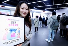 LGU+ "설 연휴 '로밍패스' 신청하면 데이터 2배로"