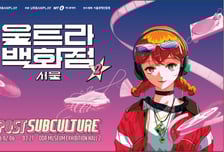 막올린 2번째 울트라백화점, 서브컬처의 정수 담았다