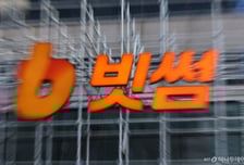 주말 휩쓴 '60조원 파동'…빗썸 착오지급 사고