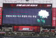 '창원NC파크' 구조물 추락 사고…조사 결과 12일 발표