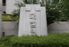 니시마츠 상대 손배소 강제동원 유족 최종 승소…대법 "소멸시효 유효"