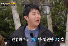 쌍까풀 짙어진 홍진호, '재수술' 고백 "뭐든 2번이 운명"