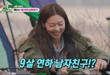 송해나, '9세 연하' 남자친구 들켰나…父 "일단 데려와"