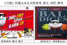 "대세는 이 골프공, 사용률 1위" 떡하니 써놓더니...거짓 광고?