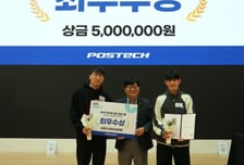 포스텍, UGRP 기술창업트랙 마무리…'로보에듀랩'팀 최우수상