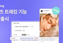 피처링, SNS 캠페인 성과 모니터링 '콘텐츠 트래킹' 출시