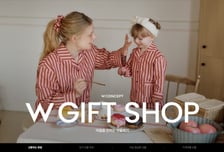 W컨셉 연휴 전 선물하기 매출 2배↑… "뷰티·디지털기기 인기"