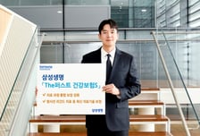 삼성생명, 'The퍼스트 건강보험S' 보장 강화해 개정 출시