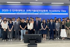 단국대 과학기술성과실용화사업단, 과기정통부 단계평가 '우수'