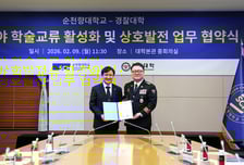 순천향대, 경찰대와 미래 치안 역량 높인다...AI 교육 협력 '맞손'