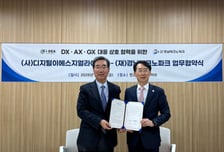 경남테크노파크-디지털ESG얼라이언스 산업 DX·AX·GX 협력