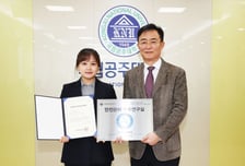 공주대 환경생태학연구실, 과기정통부 '안전관리 우수연구실' 인증