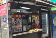 "로또 명당만 남고 망한다" 모바일 판매 첫날…직장인들은 "글쎄"