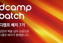 "빠르고 체계적인 성장 지원"…디캠프, 배치 스타트업 7기 모집