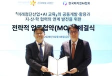 [더벨]한국피지컬AI협회, 동국대학교와 MOU 체결