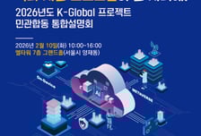 "AI·디지털 혁신기업 지원사업 한 곳에"…스타트업 500명 참여