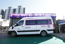 "테슬라 안 부럽네" 성남시 자율주행 셔틀 운행 곧 시작…'누구나 무료'