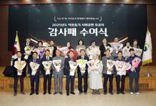 창원특례시 사회공헌 이웃돕기 유공자 감사패 수여