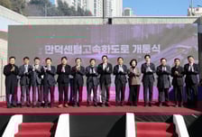 지하 40m에 부산 만덕∼센텀 도시고속화도로 개통