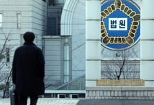 서울중앙지법 "2개 대등 내란재판부 구성, 경력 10년 이상 판사"
