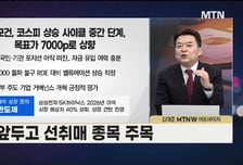 [급등수사본부]  2027년 전고체 배터리 양산 목표 '이수스페셜티케미컬' vs 로봇 부품 개발…사업 영역 확장 기대 '한국피아이엠'