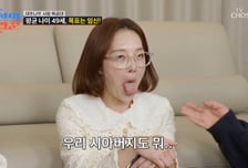 황보라, '75세에 득남' 시부 김용건 언급...이 표정에 '폭소'