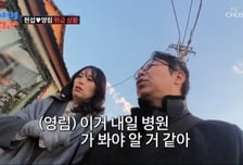 '45세' 심현섭 아내, 시험관 중 돌발 상황 "10일 차에 하혈, 불안해"