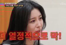 "무조건 많이 해야" 배기성 아내, 난임 한의원 찾아 '49금 질문' 봇물